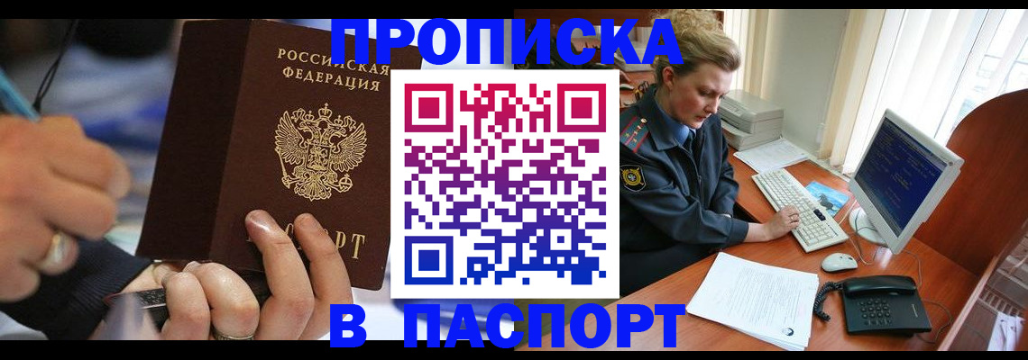 прописка регистрация в Кораблино