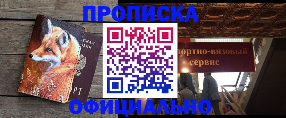 прописка для военкомата в Кораблино