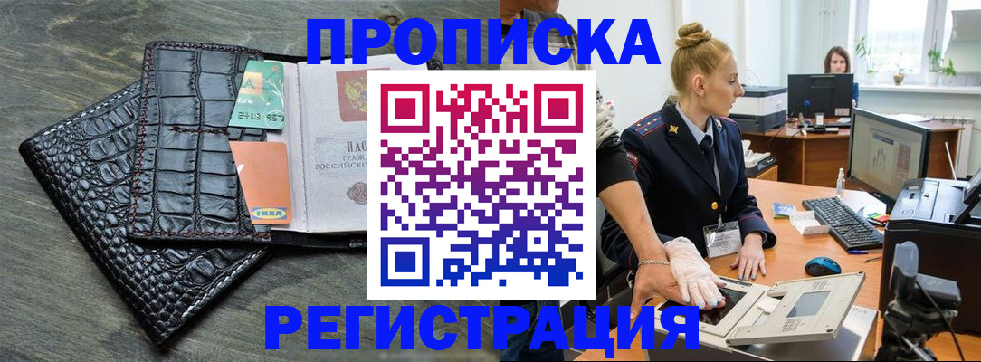 временная прописка в Кораблино