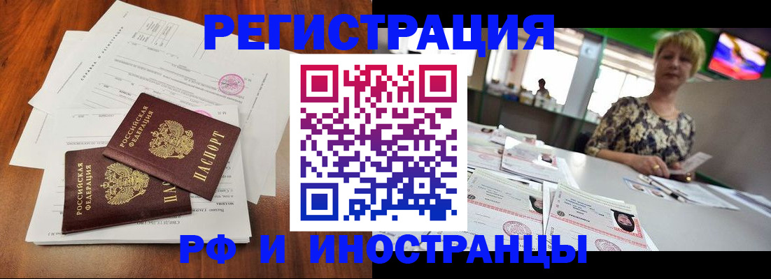 прописка иностранных граждан в Кораблино