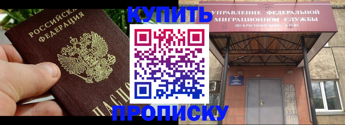 временная регистрация в Кораблино