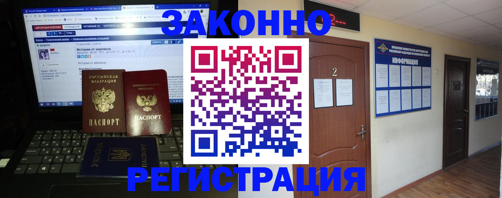 временная регистрация гарантия в Кораблино