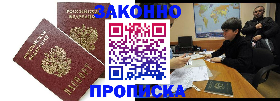 где прописаться в Кораблино