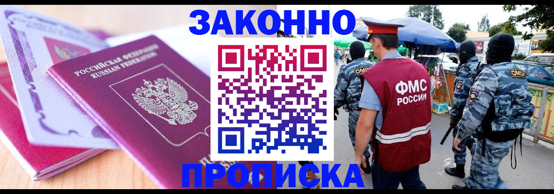 прописка в квартире в Кораблино