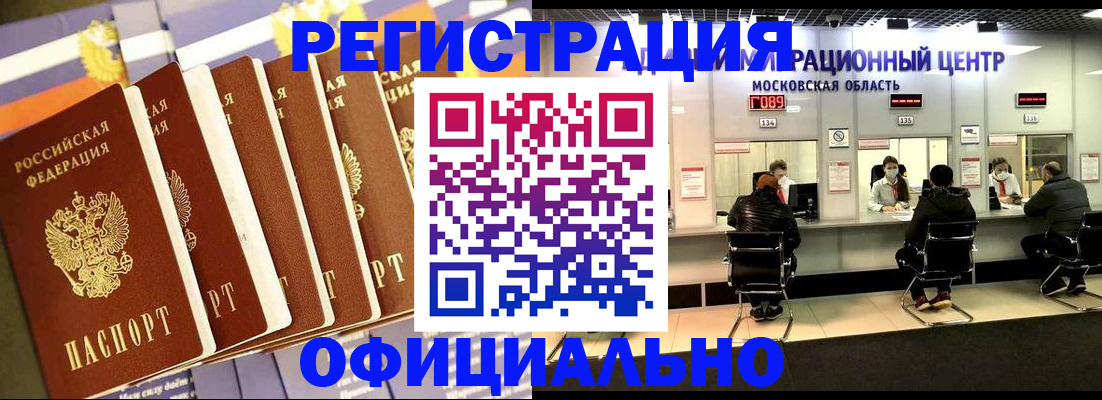 временная регистрация законно в Кораблино